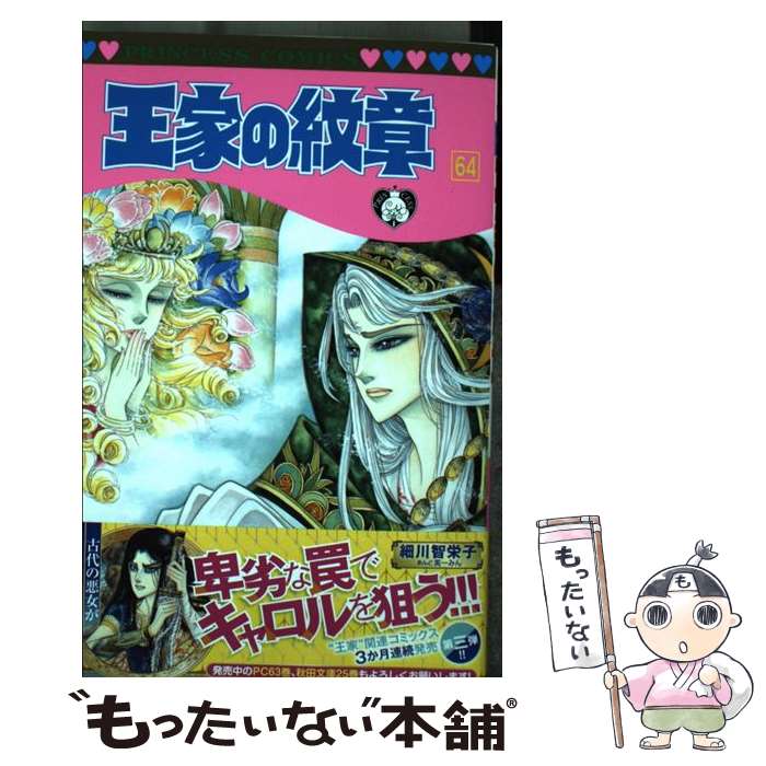 ����š� ���Ȥ���� 64/ �����ұɻ� / ���� �ұɻ�, ��~�ߤ� / ���Ľ�Ź [���ߥå�]�ڥ᡼��������̵���ۡں�û������ã�б���