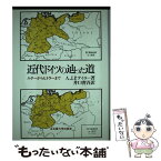 【中古】 近代ドイツの辿った道 ルターからヒトラーまで / A.J.P. テイラー, A.J.P. Taylor, 井口 省吾 / 名古屋大学出版会 [単行本]【メール便送料無料】【あす楽対応】