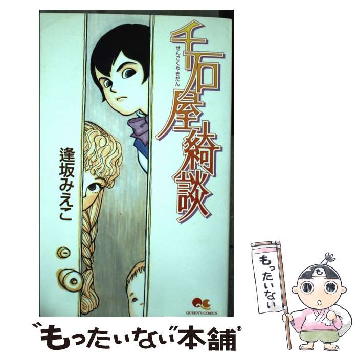 ����š� ���в���� / ���� �ߤ��� / ���Ѽ� [���ߥå�]�ڥ᡼��������̵���ۡں�û������ã�б���