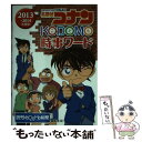 【中古】 名探偵コナンKODOMO時事ワード 2013 2014年度版 / 読売KODOMO新聞編集室 / 小学館 文庫 【メール便送料無料】【あす楽対応】