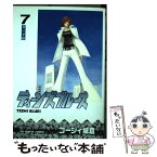 【中古】 ティーンズブルース 7 / コージィ 城倉 / 小学館 [コミック]【メール便送料無料】【あす楽対応】