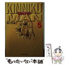 【中古】 キン肉マン 5 / ゆでたまご / 集英社 文庫 【メール便送料無料】【あす楽対応】