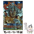 【中古】 七つの大罪 23 / 鈴木 央 / 講談社 [コミック]【メール便送料無料】【あす楽対応】