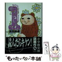 【中古】 伝染（うつ）るんです。 1 / 吉田 戦車 / 小学館 文庫 【メール便送料無料】【あす楽対応】