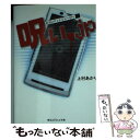 【中古】 呪い．jp / 上村あかり / KADOKAWA/アスキー メディアワークス 文庫 【メール便送料無料】【あす楽対応】