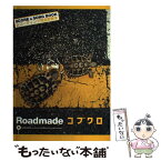 【中古】 『Roadmade』コブクロ Score　＆　song　book／レコーディング / コブクロ / ヤマハミュージックエンタテイメ [楽譜]【メール便送料無料】【あす楽対応】