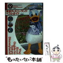 【中古】 東京ディズニーランドベストガイド 第5版 / 講談社 / 講談社 [ムック]【メール便送料無料】【あす楽対応】