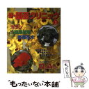 著者：NHK出版出版社：NHK出版サイズ：ムックISBN-10：4146457378ISBN-13：9784146457379■こちらの商品もオススメです ● 現役東大生が伝えたいやってはいけない勉強法 / 綱島将人, Minoru / 学研プラス [単行本] ● ぼくが最後のクレーマー クレーム攻防の方法 / 関根 眞一 / 中央公論新社 [新書] ● 新・園芸クリニック 2 / NHK出版 / NHK出版 [ムック] ● 新・園芸クリニック 3 / NHK出版 / NHK出版 [ムック] ● 新・園芸クリニック 4 / NHK出版 / NHK出版 [ムック] ● 民間マル秘療法 1 / 大久保 忍 / 東京スポーツ新聞社出版部 [ペーパーバック] ● 毎年花咲く宿根草花 / NHK出版 / NHK出版 [ムック] ● できる大人の勉強法大全 / 和田秀樹 / ロングセラーズ [単行本（ソフトカバー）] ● 誰でもできる野菜の自然流栽培 有機農業のプロの手ほどき / 古賀 綱行 / 農山漁村文化協会 [単行本] ● 経絡リンパセラピー あなたのカラダが5日間で10歳若返る！ / 三浦 真人 / 永岡書店 [単行本] ● 庭木づくりと配植 NHK趣味の園芸 2 / 脇坂 誠 / NHK出版 [単行本] ● 庭木づくりと配植 NHK趣味の園芸 1 / 脇坂 誠 / NHK出版 [単行本] ● 花いっぱいのガーデニング12か月 庭をおしゃれに飾りたい！ / 主婦と生活社 / 主婦と生活社 [ムック] ● 腸力アップでやせる！若返る！病気が治る！ トイレに貼ると便利！特攻快便術ポスター付録 / マキノ出版 [ムック] ● これだけは覚えたい栽培テクニック 植えつけ・植え替え／整枝・剪定／ふやし方／開花調節 / NHK出版 / NHK出版 [単行本] ■通常24時間以内に出荷可能です。※繁忙期やセール等、ご注文数が多い日につきましては　発送まで48時間かかる場合があります。あらかじめご了承ください。 ■メール便は、1冊から送料無料です。※宅配便の場合、2,500円以上送料無料です。※あす楽ご希望の方は、宅配便をご選択下さい。※「代引き」ご希望の方は宅配便をご選択下さい。※配送番号付きのゆうパケットをご希望の場合は、追跡可能メール便（送料210円）をご選択ください。■ただいま、オリジナルカレンダーをプレゼントしております。■お急ぎの方は「もったいない本舗　お急ぎ便店」をご利用ください。最短翌日配送、手数料298円から■まとめ買いの方は「もったいない本舗　おまとめ店」がお買い得です。■中古品ではございますが、良好なコンディションです。決済は、クレジットカード、代引き等、各種決済方法がご利用可能です。■万が一品質に不備が有った場合は、返金対応。■クリーニング済み。■商品画像に「帯」が付いているものがありますが、中古品のため、実際の商品には付いていない場合がございます。■商品状態の表記につきまして・非常に良い：　　使用されてはいますが、　　非常にきれいな状態です。　　書き込みや線引きはありません。・良い：　　比較的綺麗な状態の商品です。　　ページやカバーに欠品はありません。　　文章を読むのに支障はありません。・可：　　文章が問題なく読める状態の商品です。　　マーカーやペンで書込があることがあります。　　商品の痛みがある場合があります。