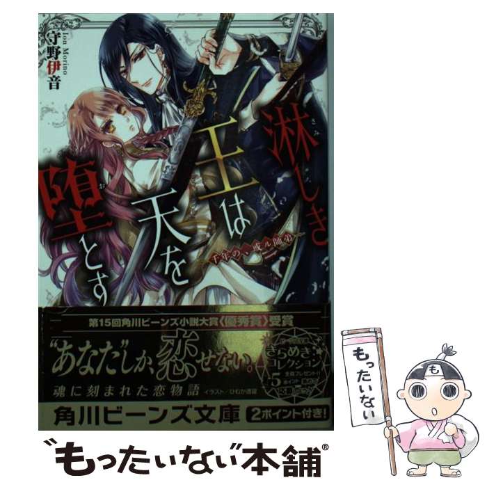 š ԤŷĤȤ ǯΡ /  ˲, Ҥफ Ʃα / KADOKAWA [ʸ]ڥ᡼̵ۡںûãб