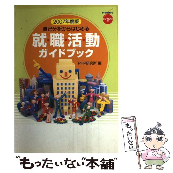 š ưɥ֥å ʬϤϤޤ 2007ǯ / PHP / PHP [ñ]ڥ᡼̵ۡںûãб