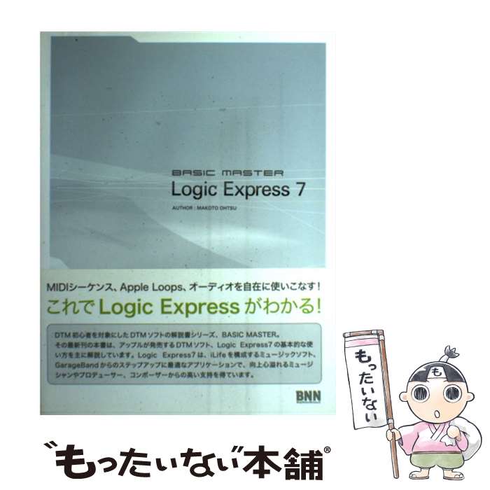 【中古】 Basic　master　Logic　Expres