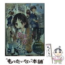 【中古】 アオイハルノスベテ 4 / 庵田 定夏, 白身魚 / KADOKAWA/エンターブレイン 文庫 【メール便送料無料】【あす楽対応】