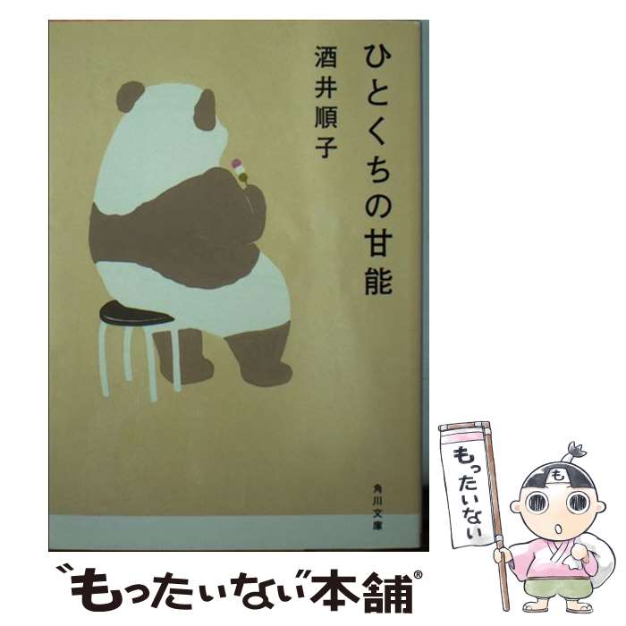 ����š� �ҤȤ����δ�ǽ / ��� ��� / KADOKAWA [ʸ��]�ڥ᡼��������̵���ۡں�û������ã�б���