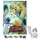 【中古】 ギャルと付き合っちゃったアンソロジー / 少年エース編集部 / KADOKAWA コミック 【メール便送料無料】【あす楽対応】