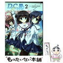 【中古】 D．C．3 2 / かゆら ゆか / 角川書店 コミック 【メール便送料無料】【あす楽対応】