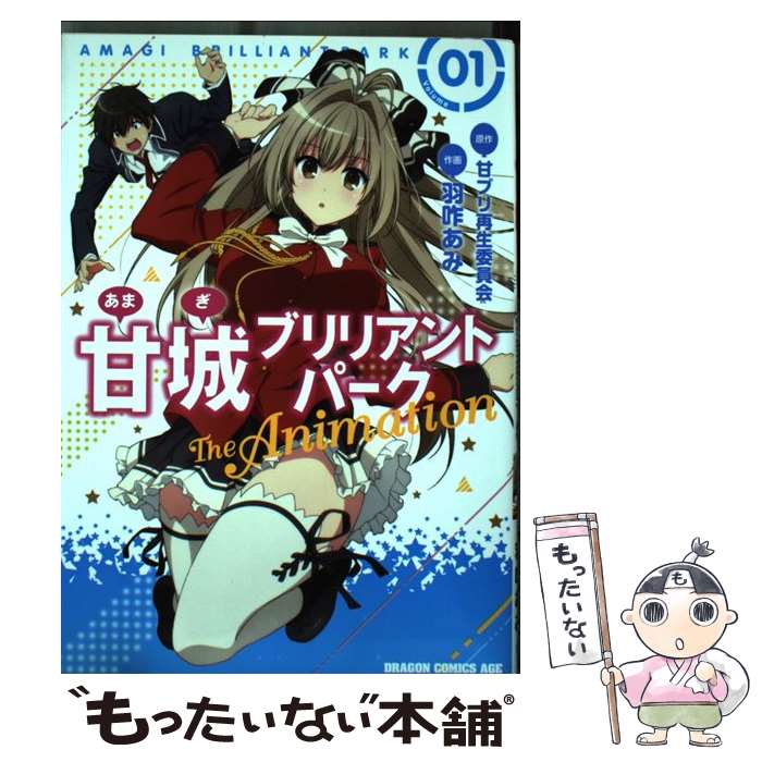 【中古】 甘城ブリリアントパークThe　Animation 