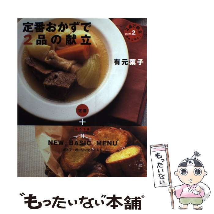 š ֤2ʤθΩ ֡ܤ⤦1ʡnewbasicmenu / ͭջ / ظץ饹 [緿]ڥ᡼̵ۡںûãб
