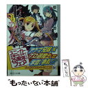 【中古】 七星降霊学園のアクマ 02 / 田口 仙年堂, 夕仁 / 角川書店(角川グループパブリッシング) 文庫 【メール便送料無料】【あす楽対応】