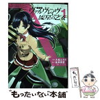 【中古】 革命機ヴァルヴレイヴ流星の乙女 vol．1 / 大堀ユタカ / アスキー・メディアワークス [コミック]【メール便送料無料】【あす楽対応】