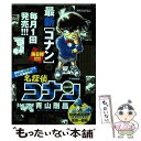  名探偵コナン　不可能犯罪 / 青山 剛昌 / 小学館 