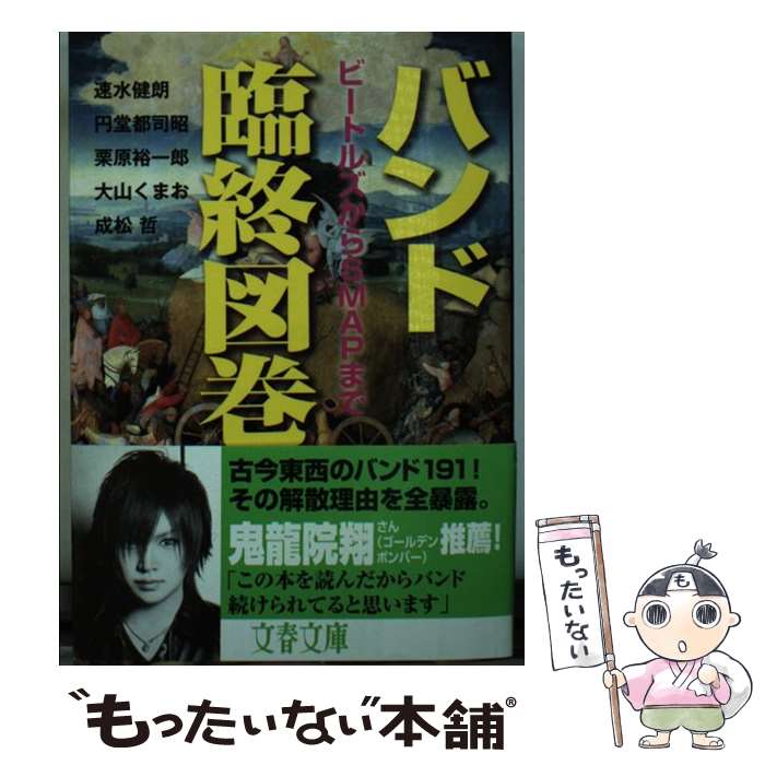 ����š� �Х���׽��޴� �ӡ��ȥ륺����SMAP�ޤ� / �绳 ���ޤ�, ���� ͵��Ϻ, ���� ů, ��Ʋ �Իʾ�, ®�� ��ϯ / ʸ麽ս� [ʸ��]�ڥ᡼��...