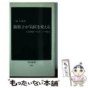 【中古】 微粒子が気候を変える 大気環境へのもう一つ