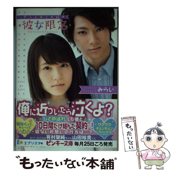 ����š� ������� / �ߤ餤 / �ߤ餤 / ���Ѽ� [ʸ��]�ڥ᡼��������̵���ۡں�û������ã�б���