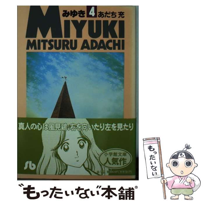 楽天市場】dvd みゆき あだち充の通販