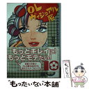 【中古】 OLヴィジュアル系 10 / かなつ 久美 / 主婦と生活社 文庫 【メール便送料無料】【あす楽対応】