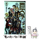 【中古】 ILLEGAL　RARE 4 / 椎橋 寛 / 集英社 [コミック]【メール便送料無料】【あす楽対応】