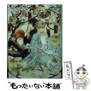 【中古】 千年恋空 ずっと好きな君へ / 雨月 夜道, 榊 空也 / 幻冬舎コミックス 文庫 【メール便送料無料】【あす楽対応】