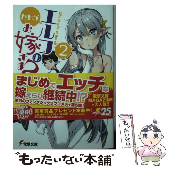 ����š� ���줬����դΤ��Ǥ���?��2�� / ��� ��, ���� / KADOKAWA [ʸ��]�ڥ᡼��������̵���ۡں�û������ã�б���
