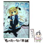 【中古】 D．C．3～ダ・カーポ3～ 2 / 日向ののか / アスキー・メディアワークス [コミック]【メール便送料無料】【あす楽対応】