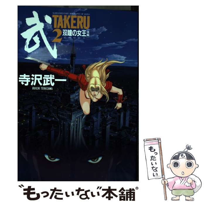 ����š� TAKERU��2�� / ���� ��� / ������ [���ߥå�]�ڥ᡼��������̵���ۡں�û������ã�б���