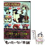 【中古】 おとして↓アプリガール 1 / 望月 菓子 / スクウェア・エニックス [コミック]【メール便送料無料】【あす楽対応】