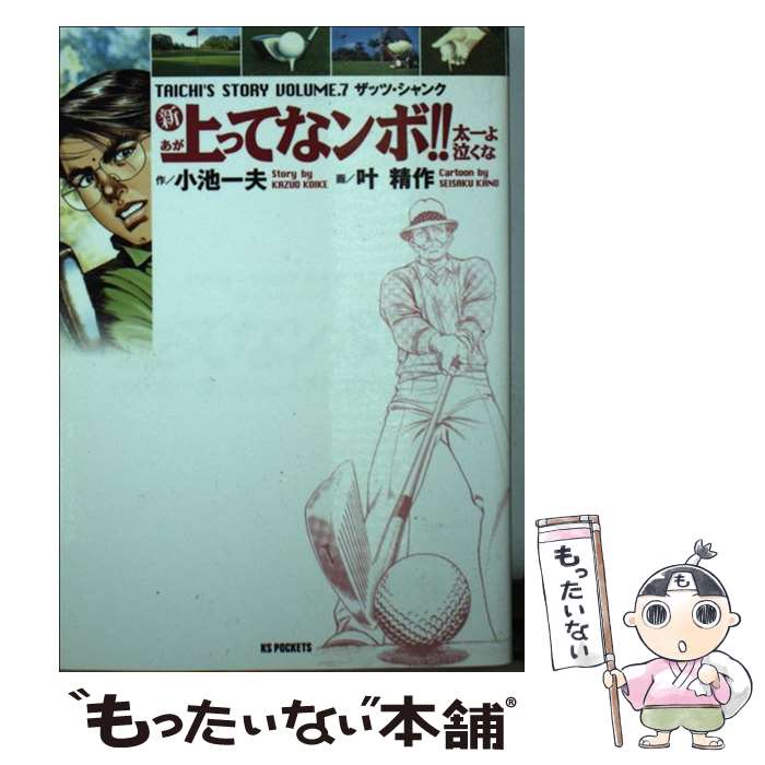 ����š� ����äƤʥ�ܡ��������㤯�� 7/ ������ / ���� ����, �� ���� / ���ӽ� [���ߥå�]�ڥ᡼��������̵���ۡں�û������ã�б���