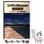 【中古】 コメディカルの精神医学ーライフステージにみる精神障害ー / 鈴木幹夫 / DTP出版 [単行本]【メール便送料無料】【あす楽対応】