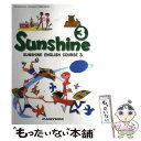 【中古】 SUNSHINE ENGLISH COURSE 3 ［平成1 / 開隆館出版販売 / 開隆館出版販売 単行本 【メール便送料無料】【あす楽対応】