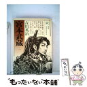 【中古】 宮本武蔵 第2巻 / 吉川 英治 / 六興出版 単行本 【メール便送料無料】【あす楽対応】