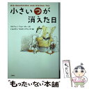  小さい“つ”が消えた日 / ステファノ・フォン・ロー, トルステン・クロケンブリンク, 岩田 明子, 小林 多恵 / 三修社 