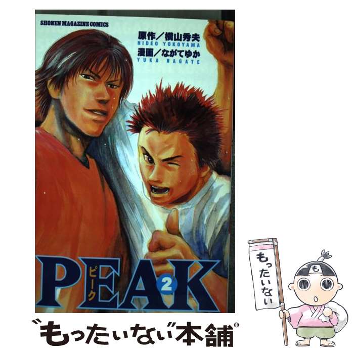 ����š� Peak��2�� / �ʤ��� �椫 / ���̼� [���ߥå�]�ڥ᡼��������̵���ۡں�û������ã�б���