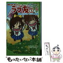 【中古】 明日もずっと・ラブ友 1 / 相坂 ゆうひ, ささむら もえる / アスキー・メディアワークス [単行本]【メール便送料無料】【あす楽対応】