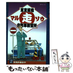 安いマル走の通販商品を比較 ショッピング情報のオークファン 安いマル走の通販商品を比較 ショッピング情報のオークファン