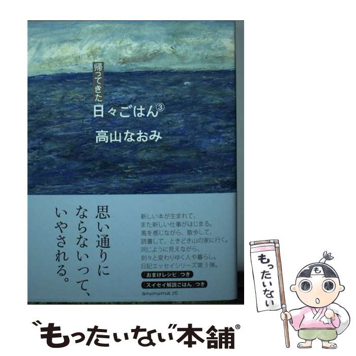 ����š� ���äƤ����������Ϥ��3�� / �⻳�ʤ��� / ���Υ˥ޡ��������� [ñ���ܡʥ��եȥ��С���]�ڥ᡼��������̵���ۡں�û������ã�б���