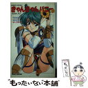 【中古】 きゃんきゃんバニー 3 / 叶 あゆら / ワニブックス [新書]【メール便送料無料】【あす楽対応】