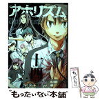 【中古】 アホリズム 14 / 宮条 カルナ / スクウェア・エニックス [コミック]【メール便送料無料】【あす楽対応】