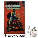 著者：遠藤 明範出版社：講談社サイズ：コミックISBN-10：4063243273ISBN-13：9784063243277■こちらの商品もオススメです ● ゲート 自衛隊彼の地にて、斯く戦えり 1．（接触編）　上 / 柳内 たくみ, 黒獅子 / アルファポリス [文庫] ● ゲート 自衛隊彼の地にて、斯く戦えり 1．（接触編）　下 / 柳内 たくみ, 黒獅子 / アルファポリス [文庫] ● JUSTICE/CD/APCA-16 / 徳永英明 / アポロン [CD] ● ゲート 自衛隊彼の地にて、斯く戦えり 2．（炎龍編）　上 / 柳内 たくみ, 黒獅子 / アルファポリス [文庫] ● うしおととら 1 / 城池 勝幸, 藤田 和日郎 / 小学館 [文庫] ● おいでよどうぶつの森なりきりデザインブック / ファミ通キューブ+アドバンス / KADOKAWA(エンターブレイン) [ムック] ● 脳漿炸裂ガール 1 / 名束 くだん / KADOKAWA/角川書店 [コミック] ● うしおととら 2 / 藤田 和日郎, 城池 勝幸 / 小学館 [文庫] ● うしおととら 3 / 城池 勝幸, 藤田 和日郎 / 小学館 [文庫] ● 攻殻機動隊 灼熱の都市 / 遠藤 明範 / 講談社 [単行本（ソフトカバー）] ● カウボーイビバップ 第3巻 / 南天 佑 / KADOKAWA [コミック] ● RAVE　THE　GUIDE　BOOK / 真島 ヒロ / 講談社 [コミック] ● PSYCHOーPASS 上 / 深見真, ニトロプラス, Production I.G×ニトロプラス / マッグガーデン [単行本（ソフトカバー）] ● 攻殻機動隊STAND　ALONE　COMPLEX 2 / 衣谷 遊 / 講談社 [コミック] ● 動物のお医者さん 第2巻 / 佐々木 倫子 / 白泉社 [文庫] ■通常24時間以内に出荷可能です。※繁忙期やセール等、ご注文数が多い日につきましては　発送まで48時間かかる場合があります。あらかじめご了承ください。 ■メール便は、1冊から送料無料です。※宅配便の場合、2,500円以上送料無料です。※あす楽ご希望の方は、宅配便をご選択下さい。※「代引き」ご希望の方は宅配便をご選択下さい。※配送番号付きのゆうパケットをご希望の場合は、追跡可能メール便（送料210円）をご選択ください。■ただいま、オリジナルカレンダーをプレゼントしております。■お急ぎの方は「もったいない本舗　お急ぎ便店」をご利用ください。最短翌日配送、手数料298円から■まとめ買いの方は「もったいない本舗　おまとめ店」がお買い得です。■中古品ではございますが、良好なコンディションです。決済は、クレジットカード、代引き等、各種決済方法がご利用可能です。■万が一品質に不備が有った場合は、返金対応。■クリーニング済み。■商品画像に「帯」が付いているものがありますが、中古品のため、実際の商品には付いていない場合がございます。■商品状態の表記につきまして・非常に良い：　　使用されてはいますが、　　非常にきれいな状態です。　　書き込みや線引きはありません。・良い：　　比較的綺麗な状態の商品です。　　ページやカバーに欠品はありません。　　文章を読むのに支障はありません。・可：　　文章が問題なく読める状態の商品です。　　マーカーやペンで書込があることがあります。　　商品の痛みがある場合があります。