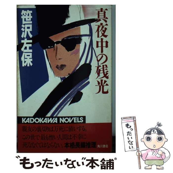 ����š� ������λĸ� / ���� ���� / KADOKAWA [����]�ڥ᡼��������̵���ۡں�û������ã�б���