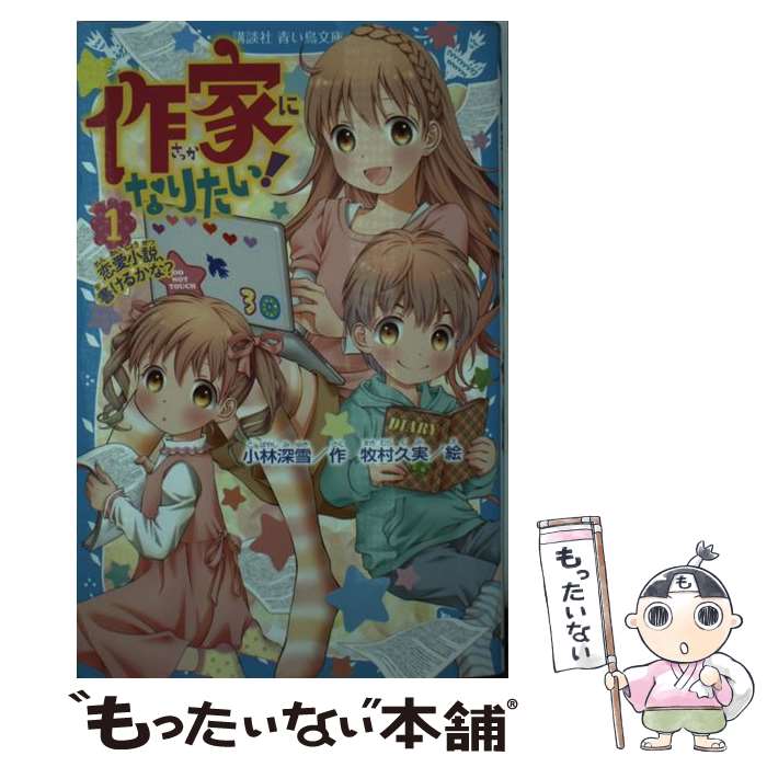 š Ȥˤʤꤿ 1 /  , ¼ ׼ / ̼ []ڥ᡼̵ۡںûãб