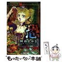 【中古】 ホラー傑作選 恐 / 阿南まゆき, 坂元 勲, おりと かほり, 環方 このみ, 笹木 一二三, 辻永 ひつじ, 牧原 若菜 / 小学館サービ [コミ...